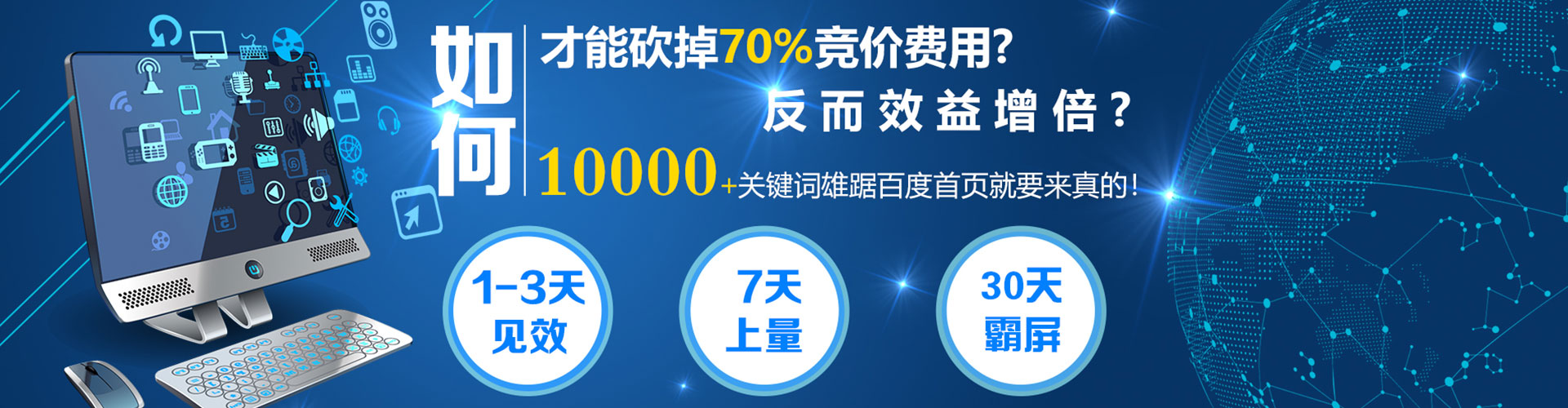 合江竞价推广开户