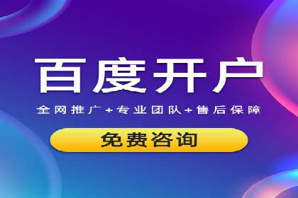 百度广告推广助力企业品牌塑造案例
